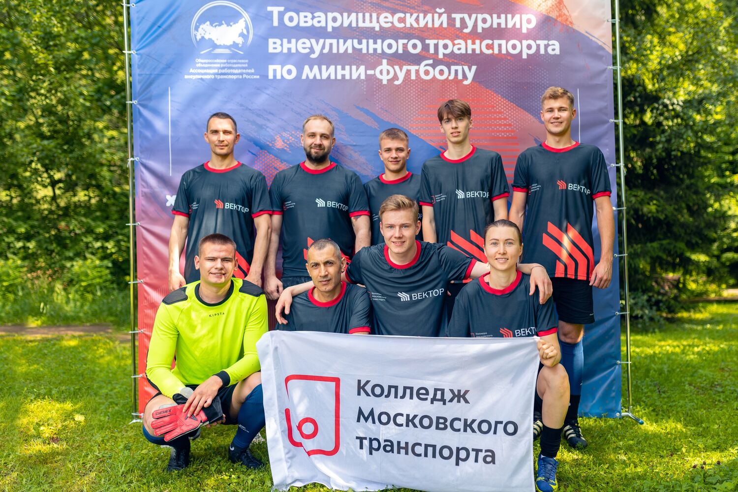 команда