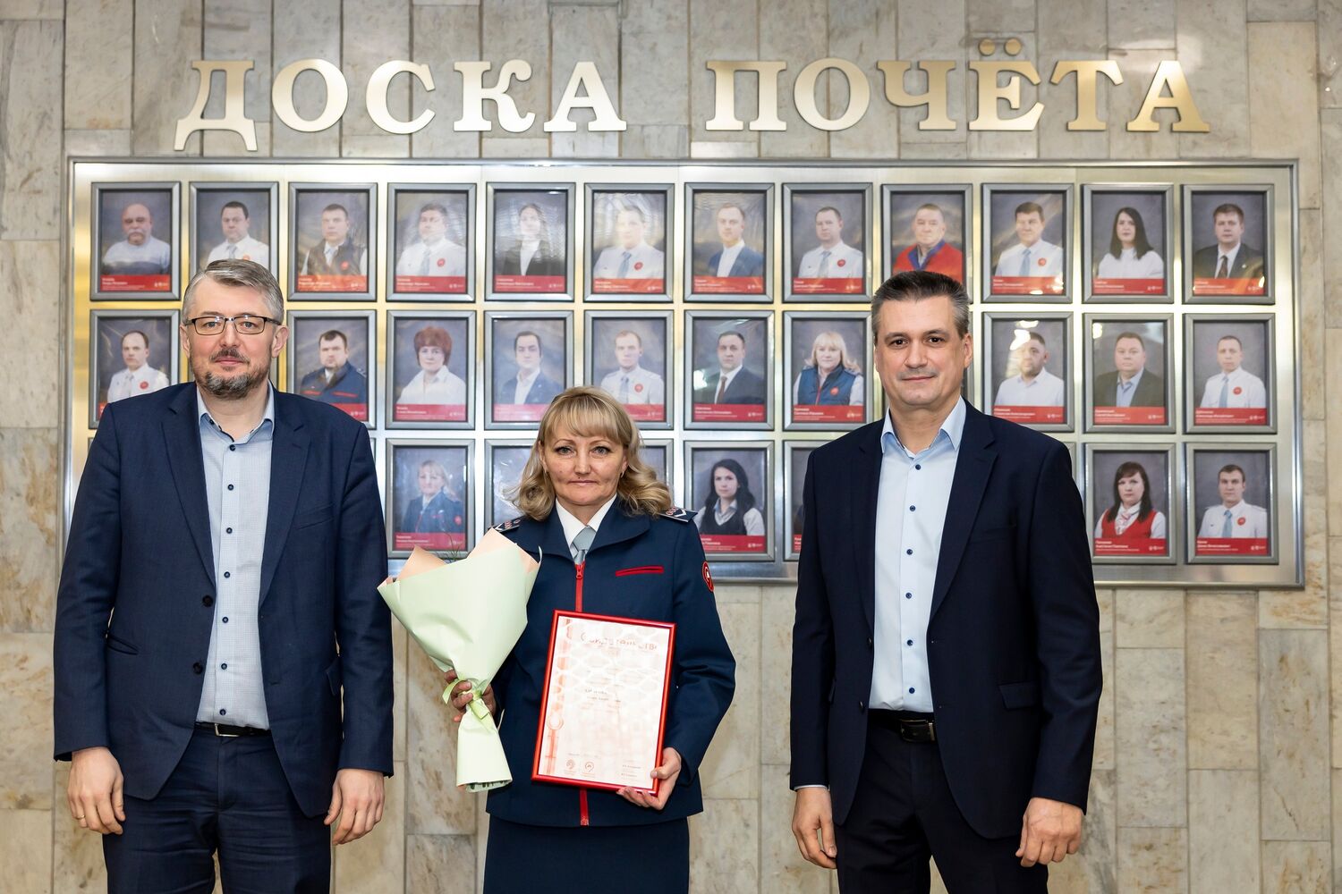 доска почёта