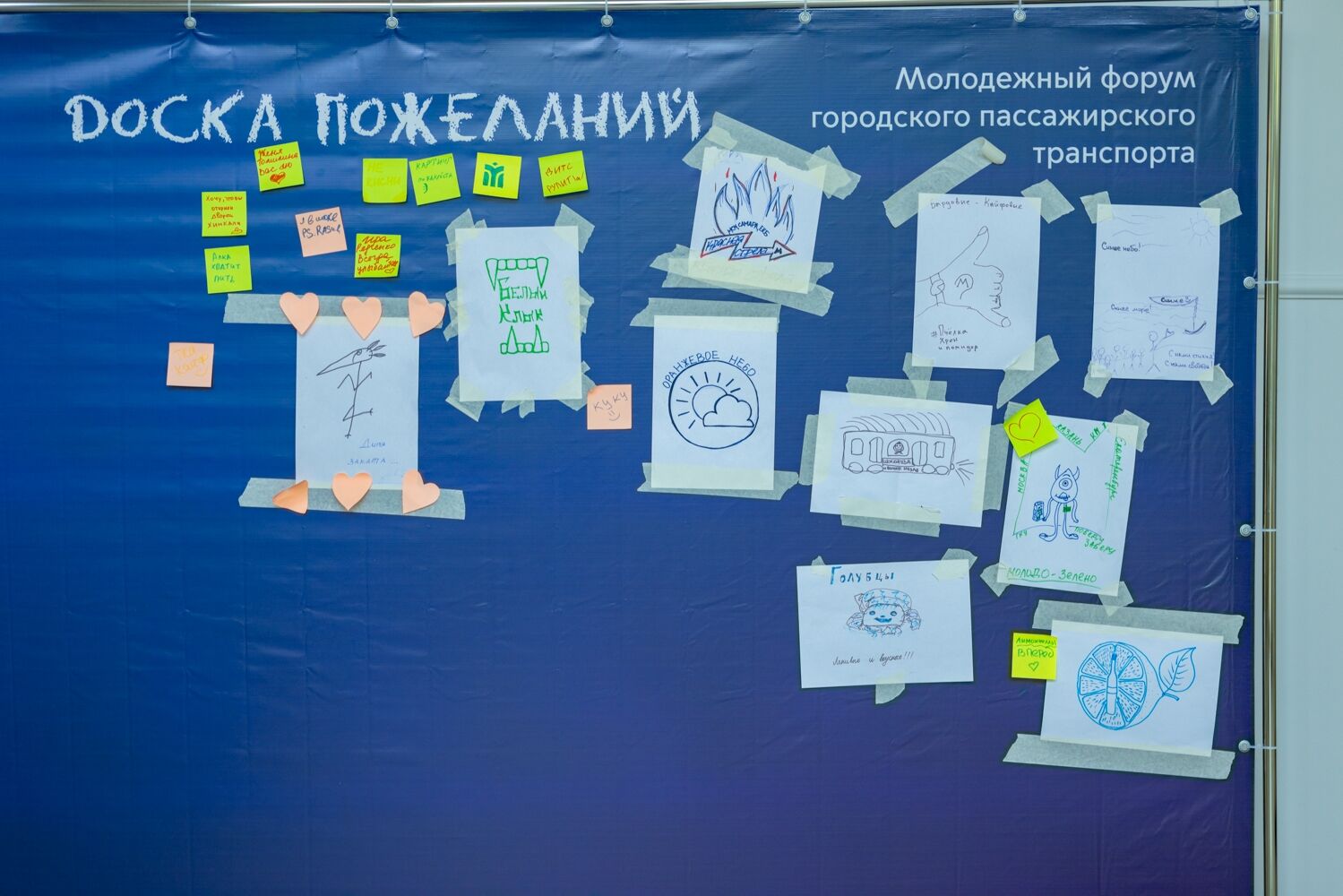 доска пожеланий