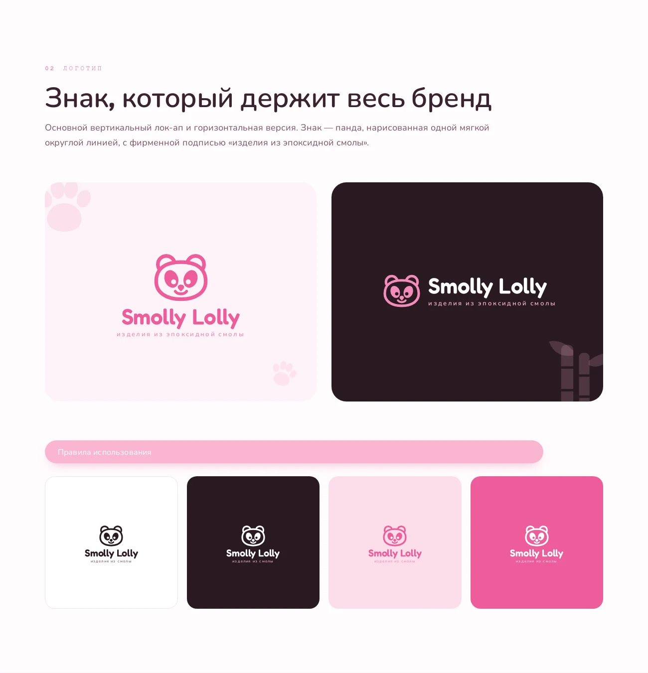 лок-апы и мини-версии знака