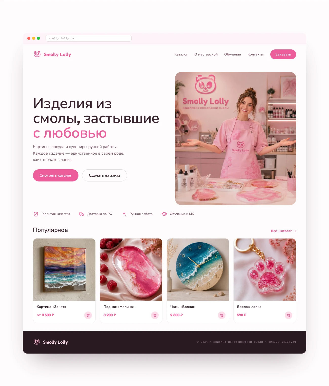 smolly-lolly.ru — главная страница
